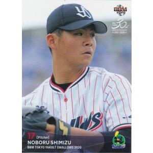 BBM 2020 東京ヤクルトスワローズ 清水昇 S08 レギュラー