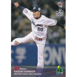 BBM 2020 東京ヤクルトスワローズ 近藤一樹 S11 レギュラー