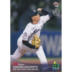 BBM 2020 東京ヤクルトスワローズ 坂本光士郎 S14 レギュラー