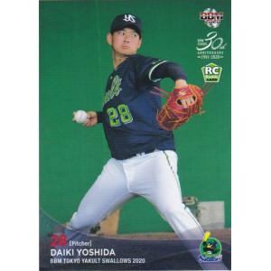 BBM 2020 東京ヤクルトスワローズ 吉田大喜 S15 レギュラー