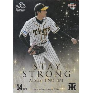 BBM 2020 阪神タイガース 能見篤史 SS1 Stay Strong