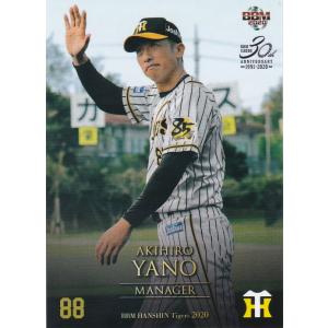 BBM 2020 阪神タイガース 矢野燿大 T01 レギュラー