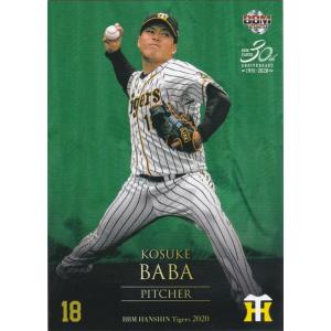 BBM 2020 阪神タイガース 馬場皐輔 T06 レギュラー