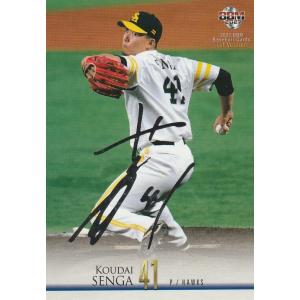 千賀滉大　サイン入りパネル 千賀滉大 直筆サイン入りリフォトパネル