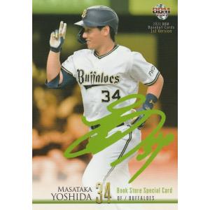 ダ*ル様 プロ野球ドリームオーダー　吉田正尚　LG ドリームオーダー 革新の猛牛 吉田正尚 LG+ レジェンド+ - メルカリ