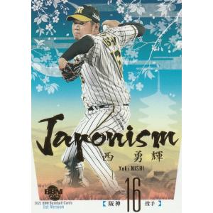 24EPOCH 阪神タイガース Stars & Legends #54 鳥谷敬 レギュラーカード