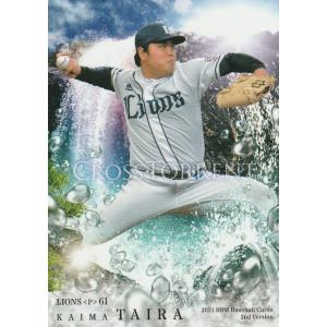 S-22 【菊池涼介/広島東洋カープ】カルビー 2021プロ野球チップス第2弾