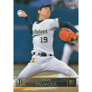 BBM 2021 オリックス・バファローズ 山岡泰輔 B10 レギュラー