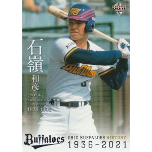 14BBM オールスター伝説 90's #09 石嶺和彦 : スポーツカード