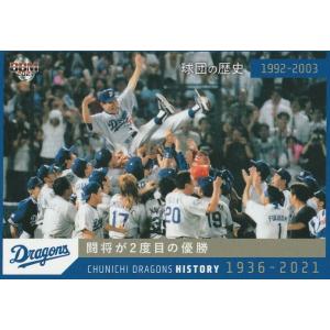 BBM2022 中日ドラゴンズ 未開封パック : かーど屋本店ヤフー店 - 通販