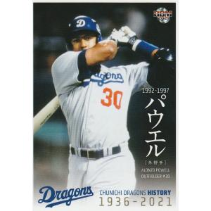 BBM2010 中日ドラゴンズ レギュラーカード No.D43 荒木雅博 : かーど屋