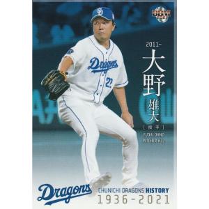 カルビー2010 プロ野球チップス 第二弾 レギュラーカード No.147