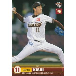 BBM 2021 東北楽天ゴールデンイーグルス 弓削隼人 E13