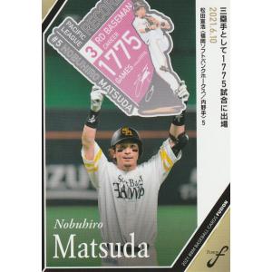 BBM 2021 FUSION 松田宣浩 39 記録の殿堂