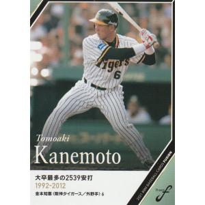 12 【松本泰志/浦和レッズ】エポック 2025 Jリーグオフィシャルカード