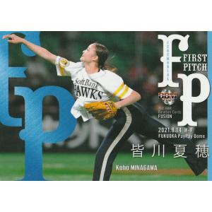 BBM2025 ベースボールカード FUSION 始球式カード No.FP48 山本彩