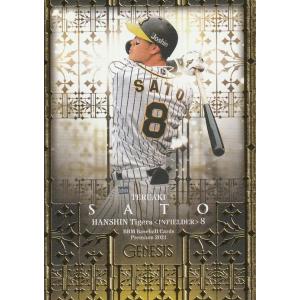 81 【佐藤輝明/阪神タイガース】BBM2021 ルーキーエディション