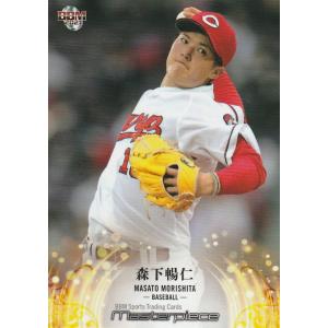 森下暢仁　ピース✌︎(╹o╹ )ステッカー　広島東洋カープⅡ Amazon.co.jp: 森下暢仁 ピース(o)ステッカー 広島東洋カープⅡ