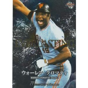 BBM 2021 MASTERPIECE 前田智徳＆鈴木誠也 EV16 EVERLASTING : トレカ