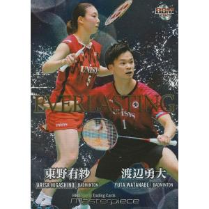 BBM 2021 MASTERPIECE 前田智徳＆鈴木誠也 EV16 EVERLASTING : トレカ