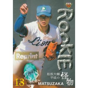 BBM 2021 松坂大輔〜平成の怪物〜 復活の怪物。 15 レギュラー