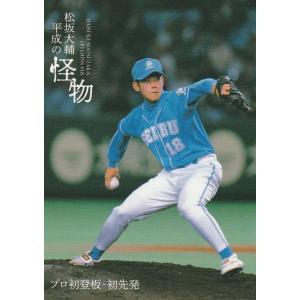 BBM 2021 松坂大輔セット 〜平成の怪物〜 新品未開封2ボックス BBM 2021 松坂大輔 ～平成の怪物～ ベースボールカードセット 未開封