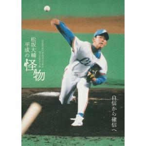 BBM 2021 松坂大輔〜平成の怪物〜 復活の怪物。 15 レギュラー