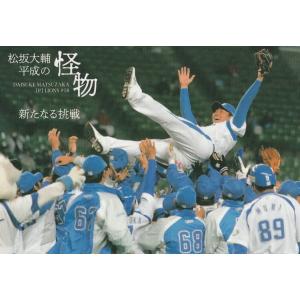 BBM 2021 松坂大輔〜平成の怪物〜 復活の怪物。 15 レギュラー