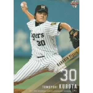 U11 【森下龍矢/名古屋グランパス】2023 Jリーグオフィシャルカード