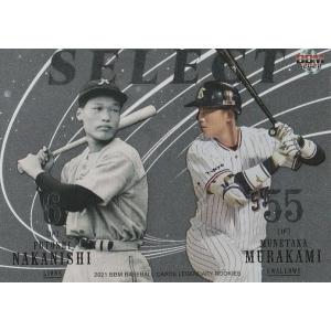 2021 BBM ルーキー伝説 高橋由伸 Phantom ベースボール・マガジン社 BBM＠BOOK CART