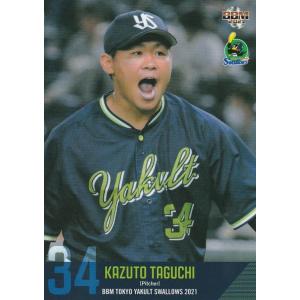 BBM 2021 東京ヤクルトスワローズ 田口麗斗 S16 レギュラー : トレカ 