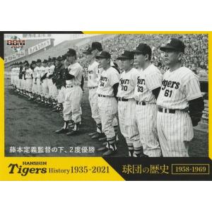 BBM 2021 阪神タイガースヒストリー 川藤幸三 16 レギュラー : トレカ