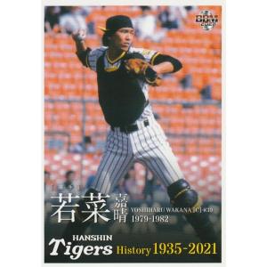 球団創設80周年記念 阪神タイガース 総選挙DVD～決定!!ファンが選んだベス… 球団創設80周年記念 阪神タイガース 総選挙DVD ～決定！！ファン