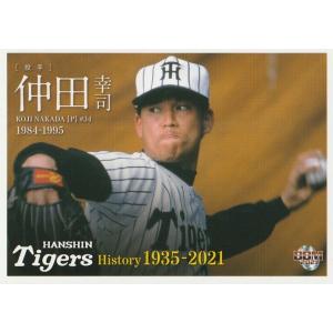 BBM 2021 阪神タイガースヒストリー 仲田幸司 38 レギュラー｜clearfile