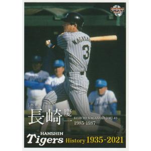 BBM 2021 阪神タイガースヒストリー 長崎慶一 40 レギュラー