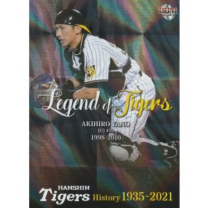 BBM 2021 阪神タイガースヒストリー 矢野燿大 /150 パラレル LT07 Legend of Tigers｜clearfile