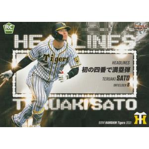 佐藤輝明/阪神タイガース】2025 BBMベースボールカード 1st