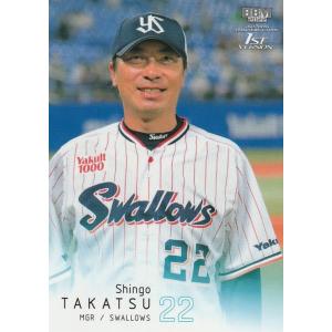 2023 EPOCH ONE エポックワン ヤクルト 高津臣吾 67枚限定 2023 EPOCH ONE エポックワン ヤクルト 高津臣吾 67枚限定