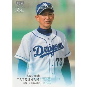 BBM2020 大相撲カード「新」 レギュラーカード No.19 炎鵬晃 : かーど