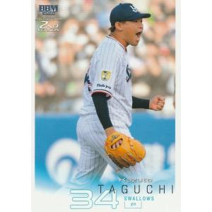 BBM 2022 2nd 山本由伸 484 レギュラー : トレカショップ CLEAR FILE