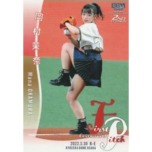 b*g様 流星アーシュ 逢田梨香子氏　サインカード b*g様 流星アーシュ 逢田梨香子氏 サインカード 逢田梨香子 桜内梨子