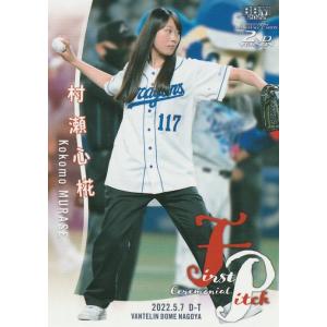 BBM 2019 横浜DeNAベイスターズ 70周年 タイロン・ウッズ 74 OB