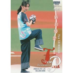 BBM 2025 2nd 上戸彩 始球式カード 25枚限定 FP02 【上戸彩/俳優】2025