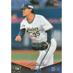 BBM 2019 横浜DeNAベイスターズ 70周年 波留敏夫 63 OBレギュラー