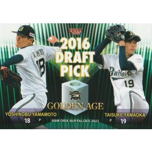 79 【山本由伸/オリックス・バファローズ】2021BBM ルーキー伝説