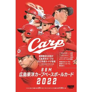 BBM広島東洋カープベースボールカード2022 1ボックス