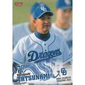 BBM 2022 中日ドラゴンズカード　新品未開封BOX BBM2022 中日ドラゴンズ 未開封パック : かーど屋本店ヤフー店 - 通販