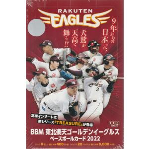 未開封ボックス 2025 BBM 東北楽天ゴールデンイーグルス : トレカ