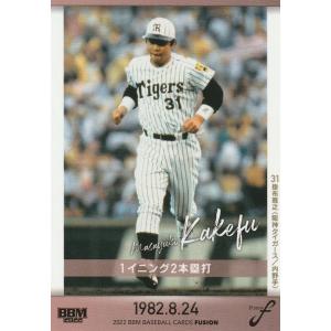 42 【掛布雅之/阪神タイガース】2024 BBM プロ野球90周年カード