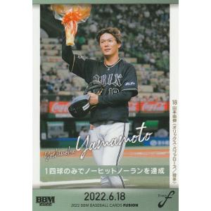 山本由伸投手2022bbmルーキーエディション　starting point BBM 2022 ルーキーエディション 山本由伸 SP07 Starting Point